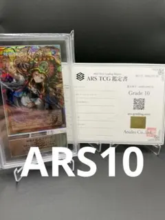 ARS10 DBSD SDV1-049 ブロリー パラレル 【鑑定書付】 - メルカリ