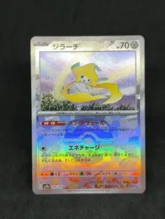 ジラーチ　マスターボールミラー