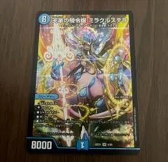 2025年最新】ミラクルステラの人気アイテム - メルカリ