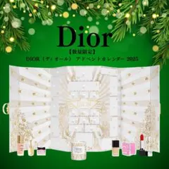 2026年最新】diorアドベントカレンダーの人気アイテム - メルカリ