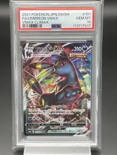 2025年最新】ブラッキーv rr psa10の人気アイテム - メルカリ