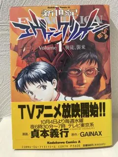 2025年最新】新世紀エヴァンゲリオン 初版の人気アイテム - メルカリ
