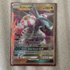 パルキアGX RR SM5M ウルトラムーン 101/156