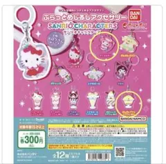 サンリオ ふらっとめじるしアクセサリー シナモロール パフェver