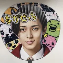 永瀬廉 キンプリ King & Prince デコうちわ