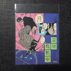 【サカモトデイズ】 アテンションステッカー ステッカー 勢羽 真冬 サカデイ