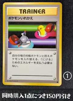 2026年最新】ポケモンカード引退 旧裏の人気アイテム - メルカリ