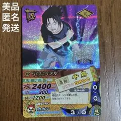 NARUTO ナルトデータカードダス DN-008T うちはサスケ 爆レア 美品