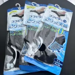 ココピタプラス メンズ ソックス 27-29cm 3足組 見せないスニーカー丈