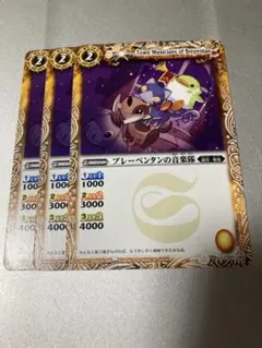 バトスピ ブレーペンタンの音楽隊　3枚セット