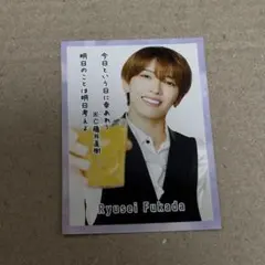 POTATO 乾杯カード ACEes 深田竜生 なにわ男子 高橋恭平