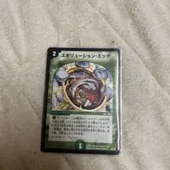 デュエルマスターズ エボリューション・エッグ　初期