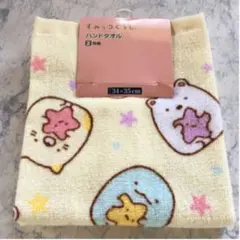 すみっコぐらし　ハンドタオル2枚組セット