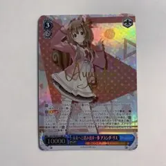 ヴァイス ホロライブ 未来へと踏み出す一歩 アユンダ・リス・リス sp