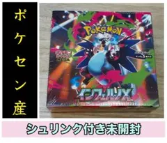 インフェルノX _ポケセン産