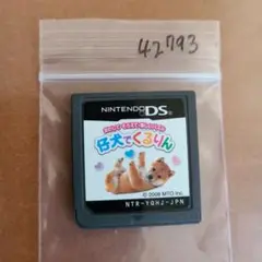 仔犬でくるりん