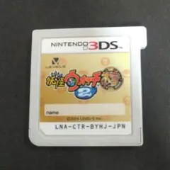 任天堂3DSソフト 妖怪ウォッチ2本家