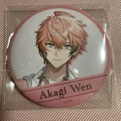 にじさんじ 赤城ウェン 缶バッジ