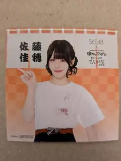 SKE48 × 串かつでんがな ステッカー＋コラボチェキ風カード 浅井裕華