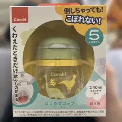 Combi はじめてコップ 240ml 恐竜のサムネイル