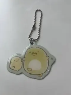 すみっコぐらし ぺんぎん？　キーホルダー