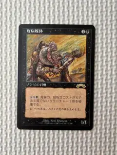 MTG 墓石の階段 MIR 日本語版 Tombstone Stairwell - メルカリ