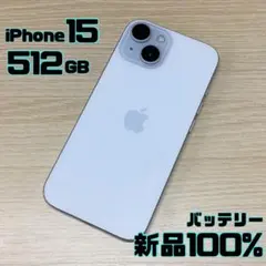か*ん様 5月特別値下げ中 iPhone15 128GB ブルー 新品 - メルカリ