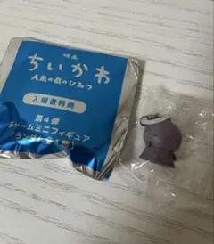 映画 ちいかわ 入場者特典 第4弾 チャームミニフィギュア　ヒトハ
