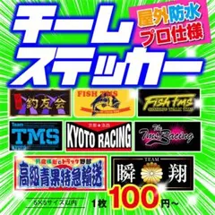 オーダーステッカー作成！　オリジナルステッカ ー　防水　カッティングステッカー