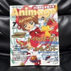 2026年最新】アニメージュ 20周年の人気アイテム - メルカリ