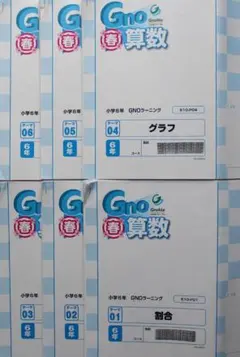 グノーブル 算数 6年生 夏期講習 小6 グノーブル 算数 6年生 夏期講習 小6 - メルカリ