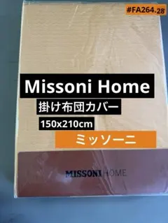 2026年最新】MISSONI 掛け布団カバーの人気アイテム - メルカリ