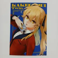 賭ケグルイ双 アニメイト購入特典 ミニ色紙 早乙女芽亜里 - メルカリ
