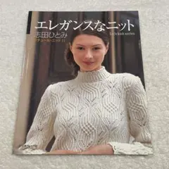 2025年最新】志田ひとみ 本の人気アイテム - メルカリ