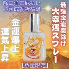 2026年最新】除霊スプレーの人気アイテム - メルカリ