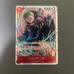 ロロノア・ゾロ　SR EB04-007