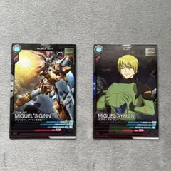 【美品】ガンダム　アーセナルベース　カード　まとめ売り　SEED ミゲル