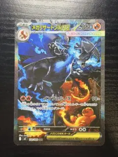 k*理様 ポケモンカード　インフェルノX メガリザードン X ex SAR