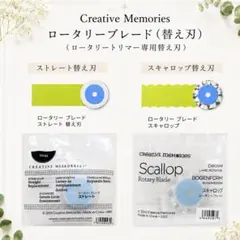 Creative Memories 12インチロータリートリマー替刃・マット付 - メルカリ