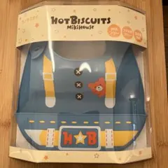 <新品•未使用>　ミキハウス　ホットビスケッツ　ランチスタイ