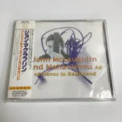 ジョン・マクラフリン / アドベンチャーズ・イン・ラジオランド(廃盤)