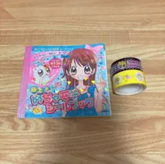 めちゃモテ委員長　シールブック　ちゃお　平成レトロ　シール　デコテープ　当時物のサムネイル