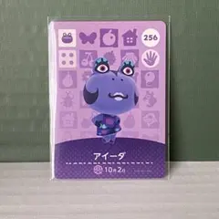 あつ森　amiibo アイーダ