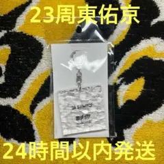 福岡ソフトバンクホークス　周東佑京　鷹祭SUMMERBOOSTキーホルダー　A