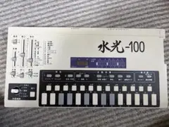 水光社 詩吟コンダクター 水光社 詩吟コンダクター トレーナー遊 VS-1の通販 by PER-HAPS｜ラクマ