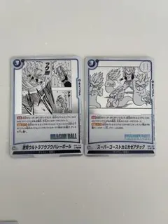 ドラゴンボール フュージョンワールド マンガブースター02 カード 2枚セットのサムネイル