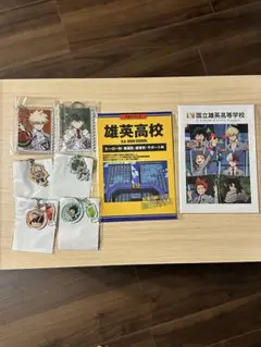 ヒロアカ オープンスクール A賞 キーホルダー ノートセット