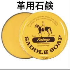 Fiebing's Fiebinginchs Saddle Soap 100mlのサムネイル