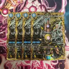 ARTIFICIAL REALITY CHARGER 4枚　シク　シークレット
