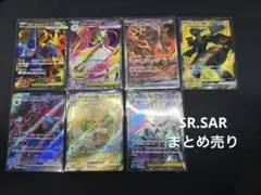 ロ*ー様 1/13~ ポケモンカード SR.SAR まとめ売り 7枚